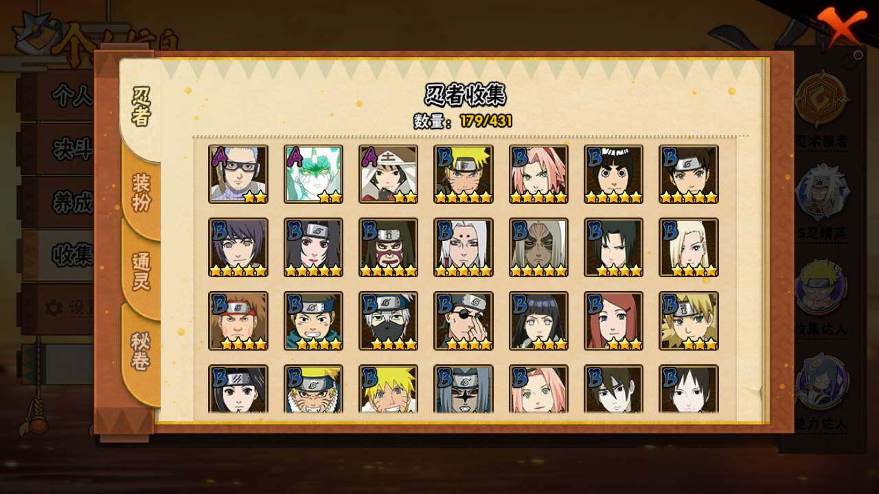 HYLFY429930火影忍者账号详情图7