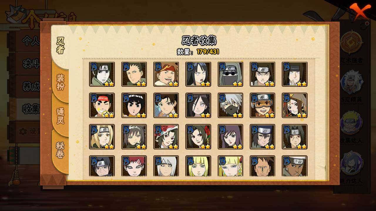 HYLFY429930火影忍者账号详情图8