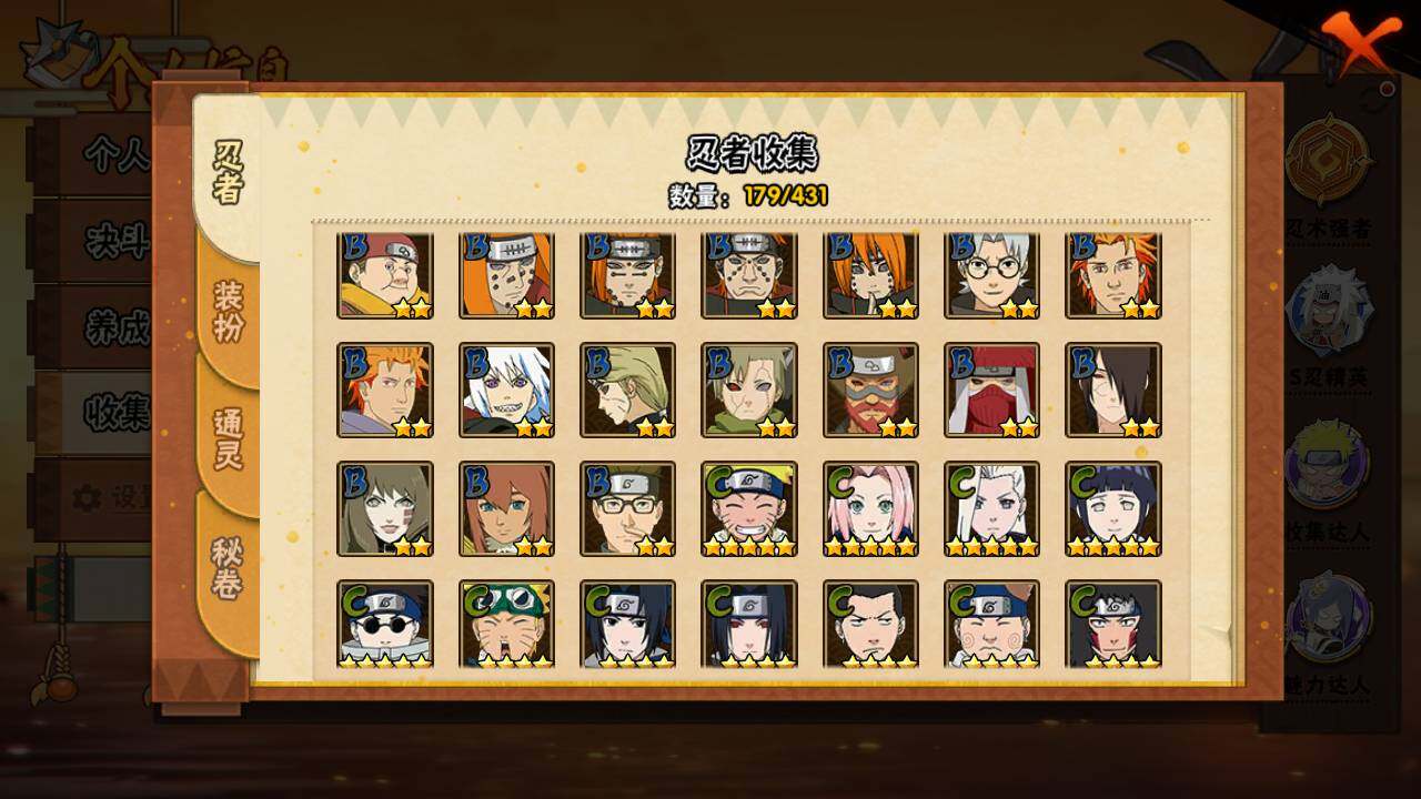 HYLFY429930火影忍者账号详情图9