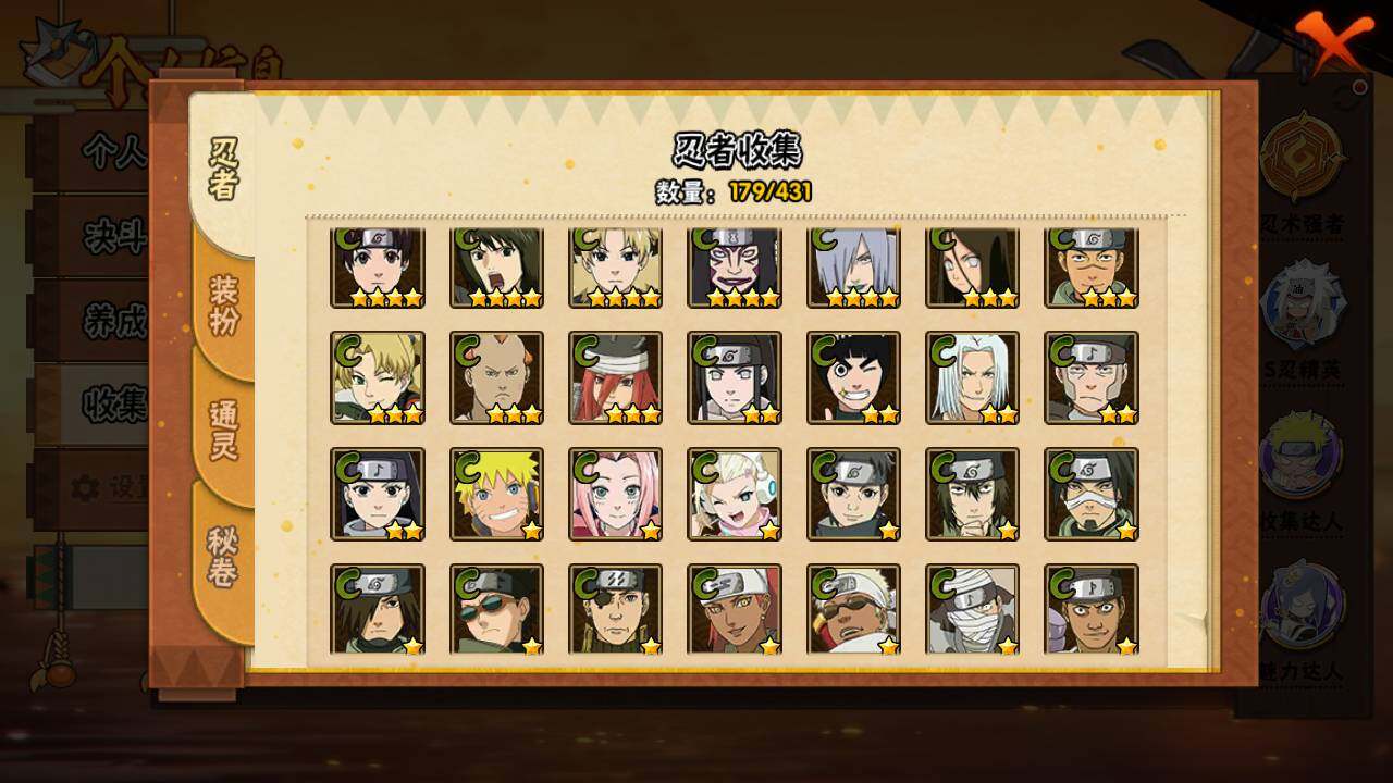 HYLFY429930火影忍者账号详情图10