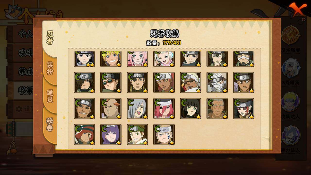 HYLFY429930火影忍者账号详情图11