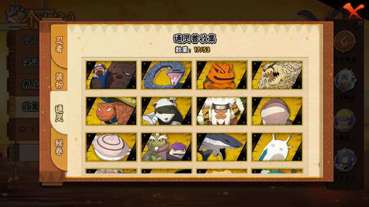 HYLFY429930火影忍者账号详情图12