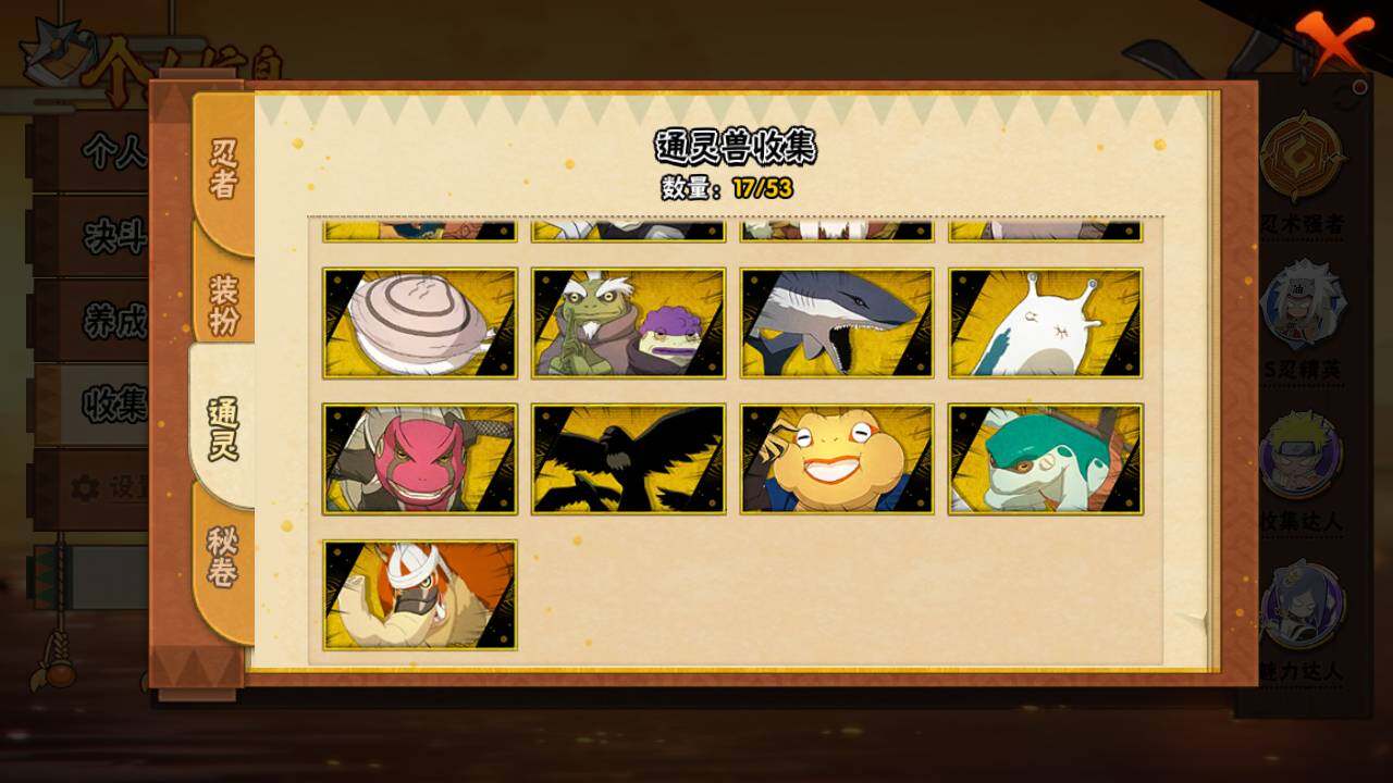 HYLFY429930火影忍者账号详情图13