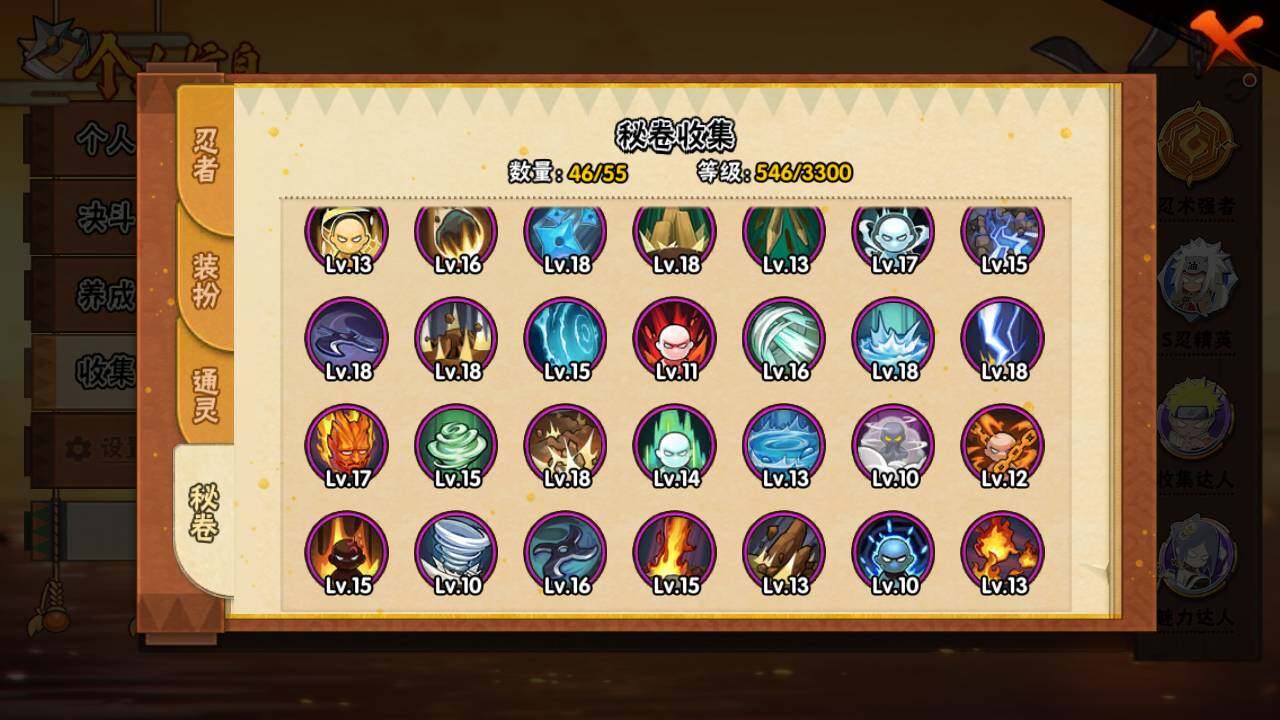 HYLFY429930火影忍者账号详情图14