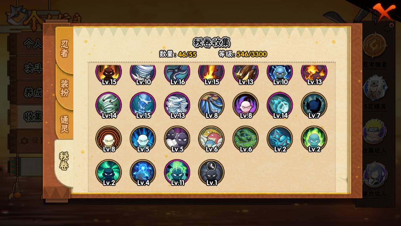 HYLFY429930火影忍者账号详情图15