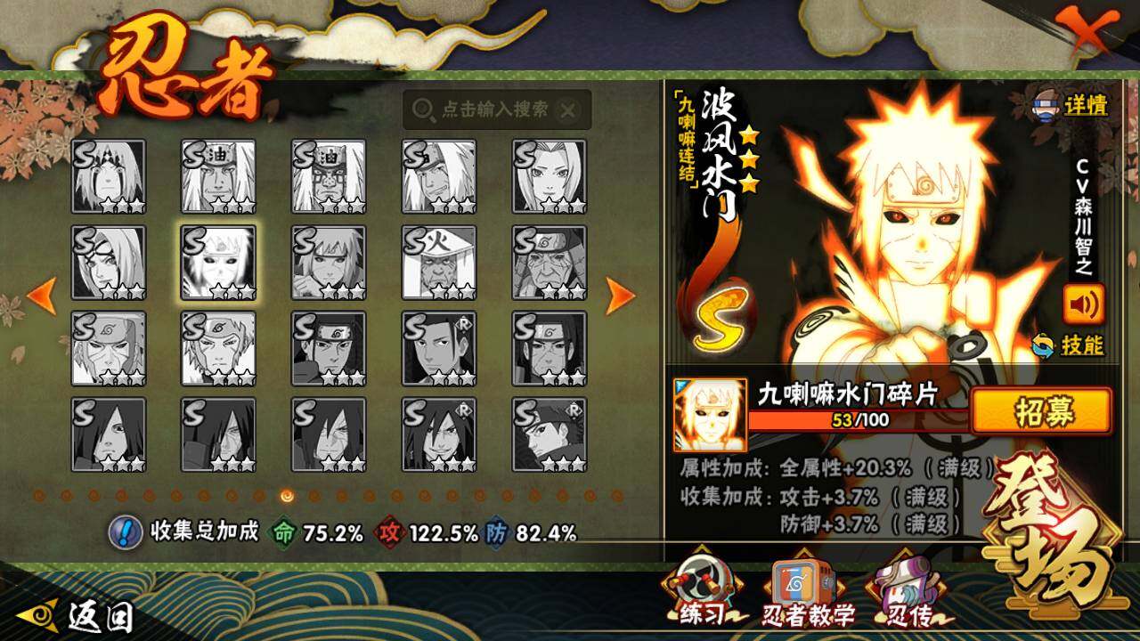 HYLFY429930火影忍者账号详情图16