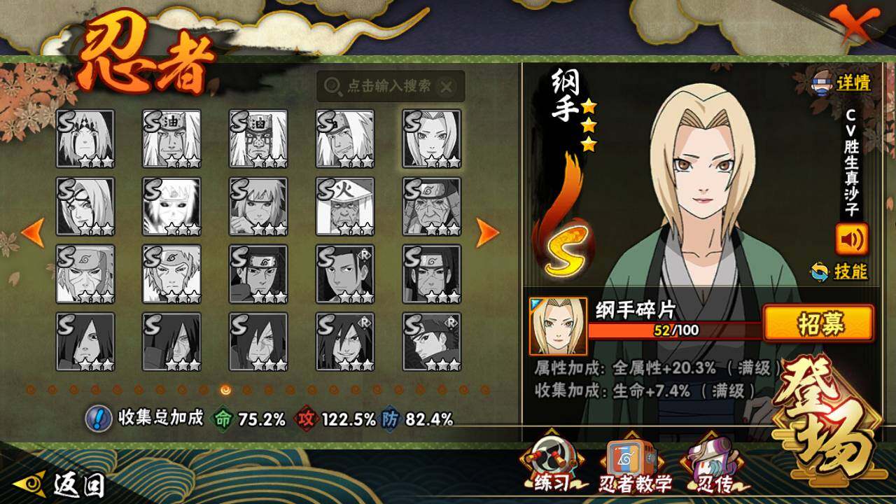 HYLFY429930火影忍者账号详情图17