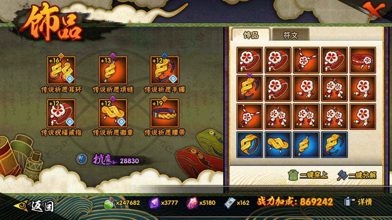 HYLFY429930火影忍者账号详情图20