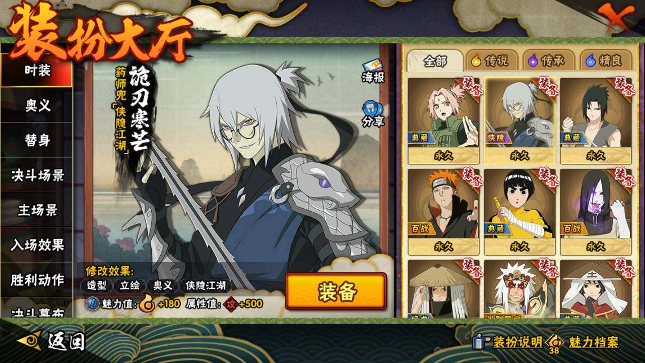 HYLFY429930火影忍者账号详情图22