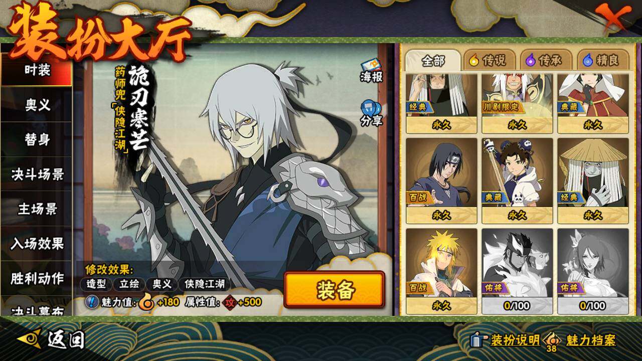 HYLFY429930火影忍者账号详情图23