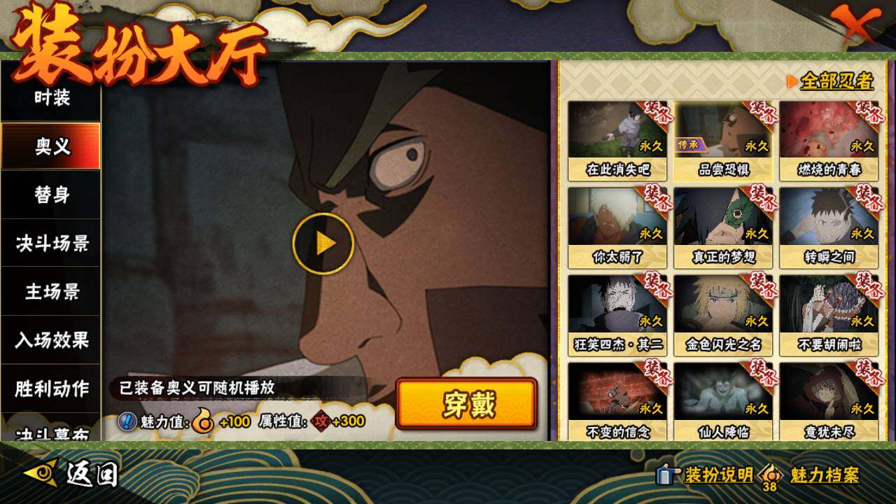 HYLFY429930火影忍者账号详情图24