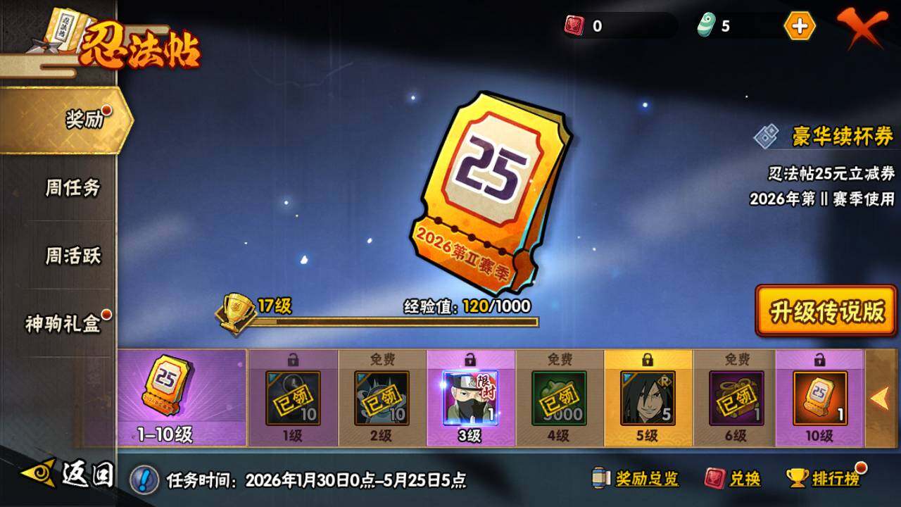 HYLFY429930火影忍者账号详情图25