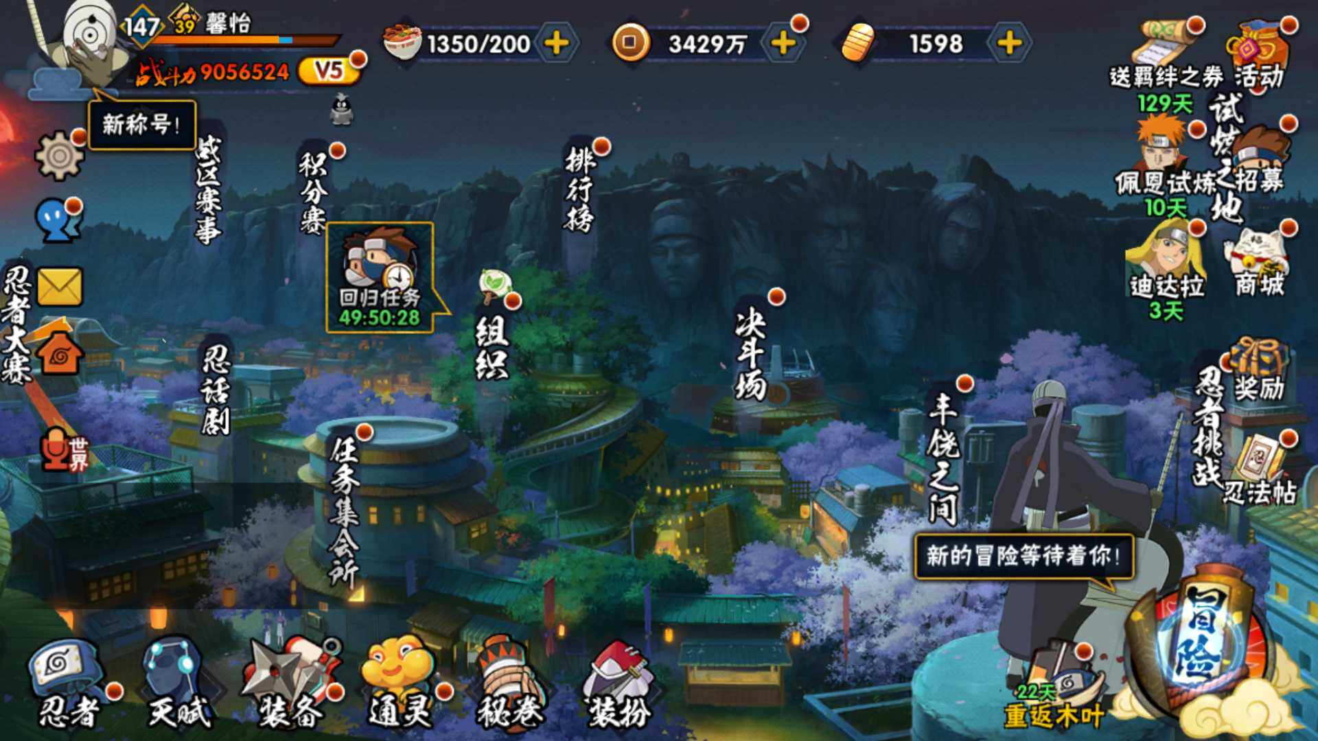 HYLFY429931火影忍者账号详情图3