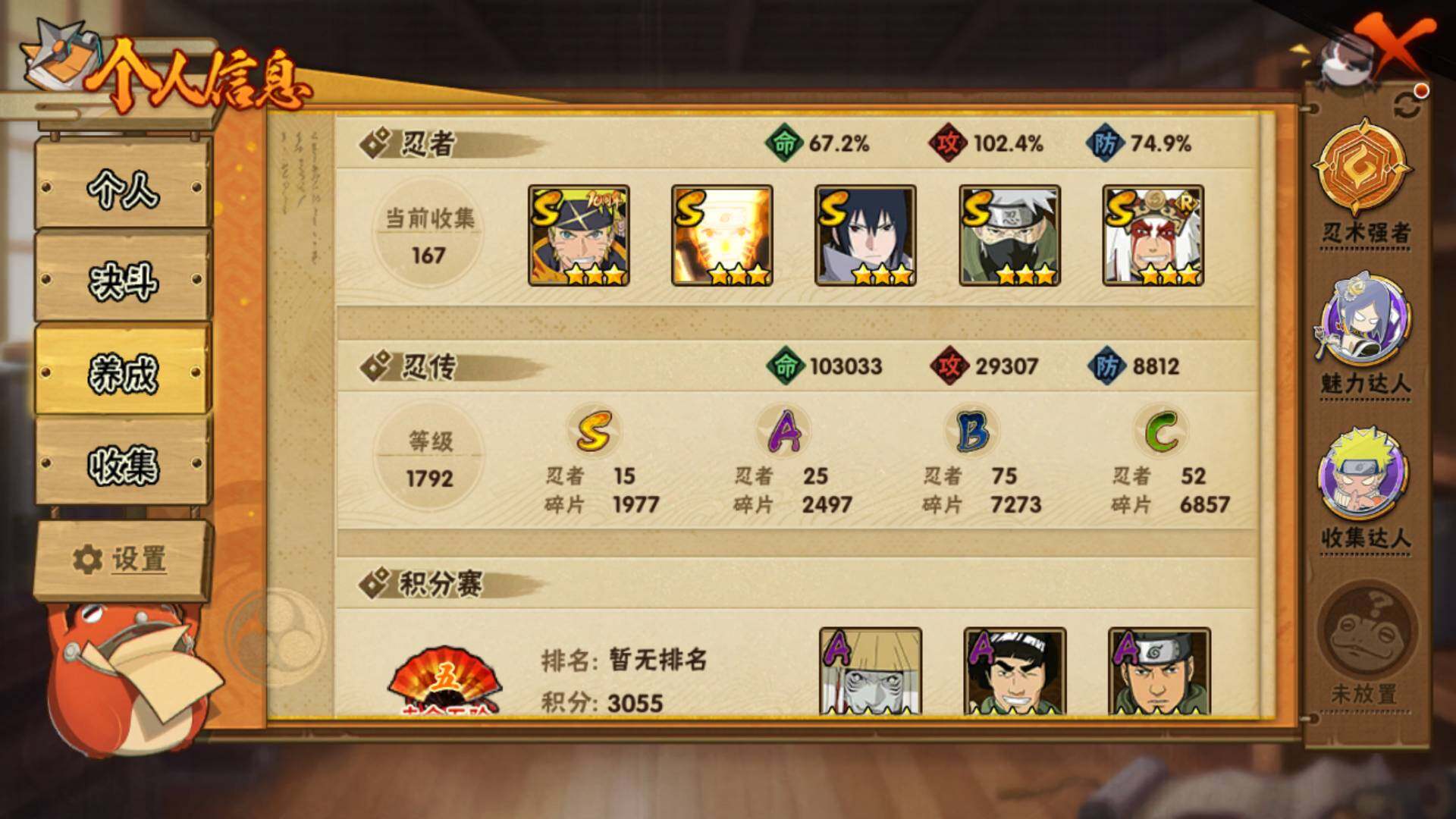 HYLFY429931火影忍者账号详情图5