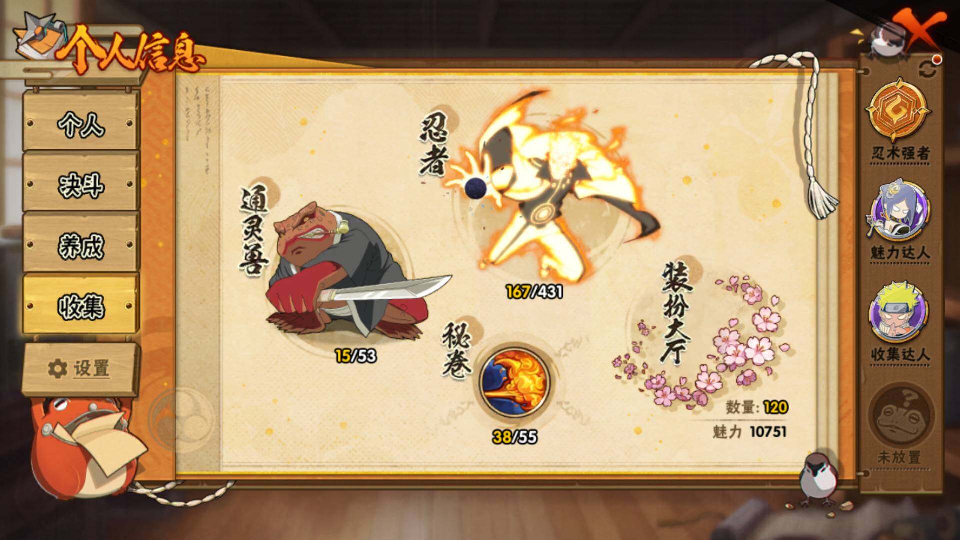 HYLFY429931火影忍者账号详情图6