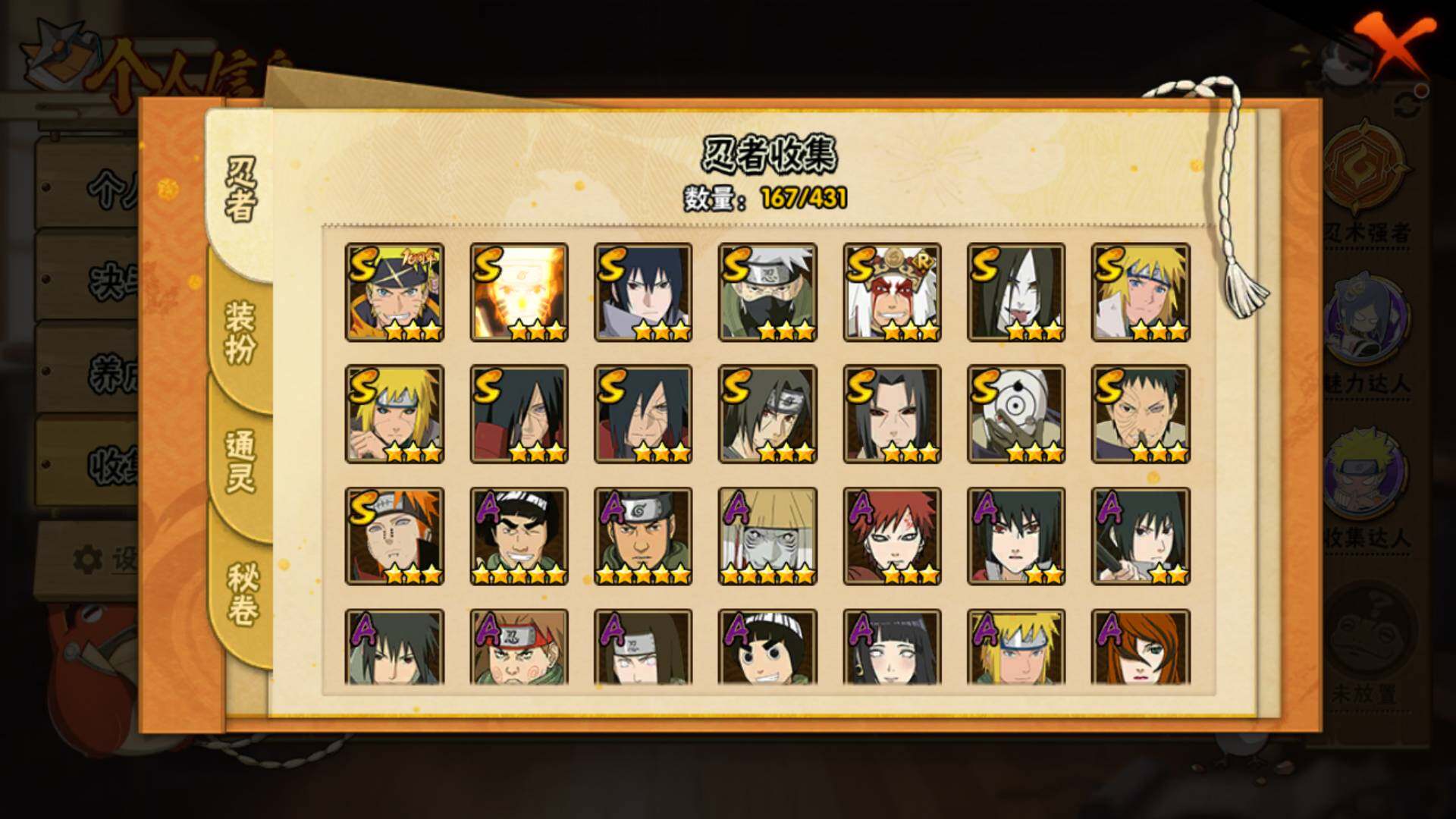 HYLFY429931火影忍者账号详情图7