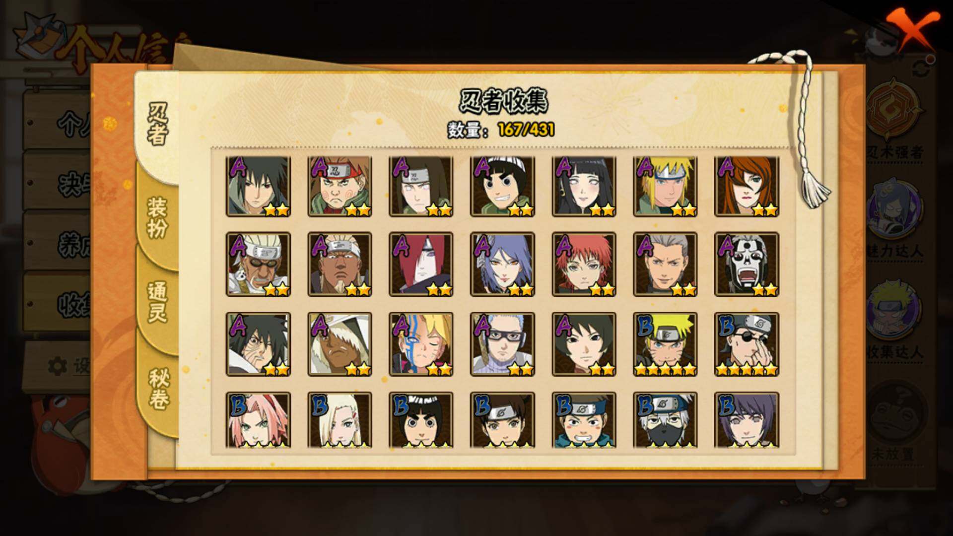 HYLFY429931火影忍者账号详情图8