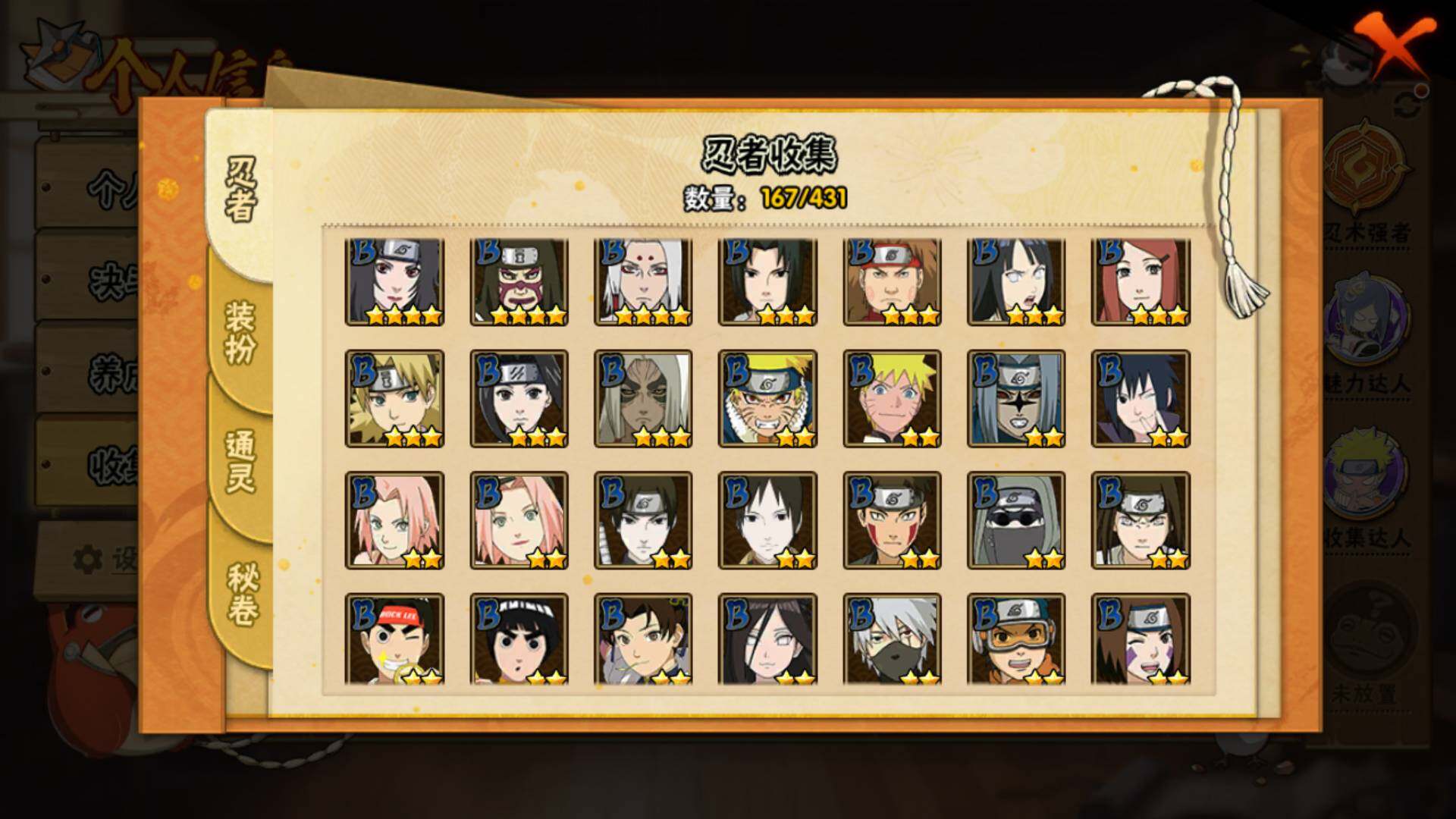 HYLFY429931火影忍者账号详情图9