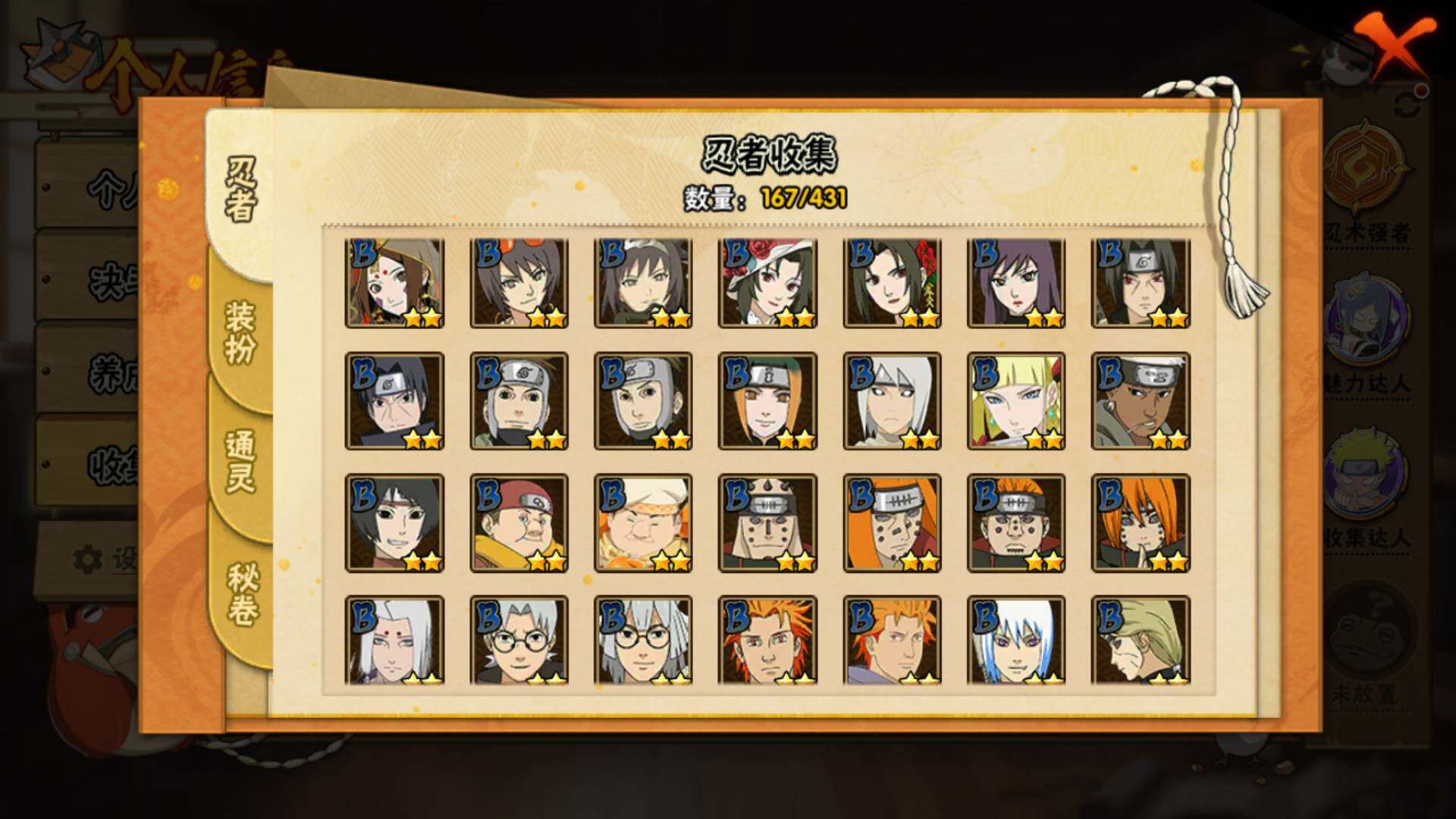 HYLFY429931火影忍者账号详情图10