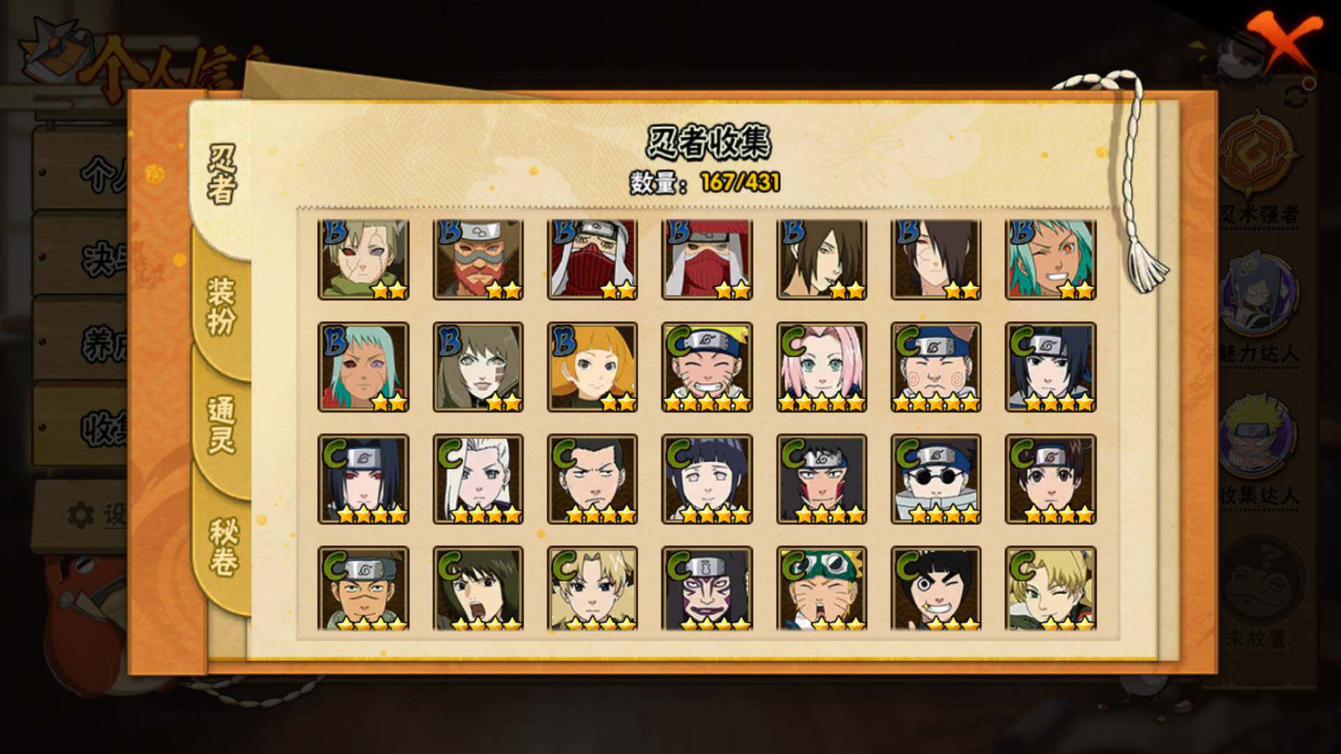 HYLFY429931火影忍者账号详情图11