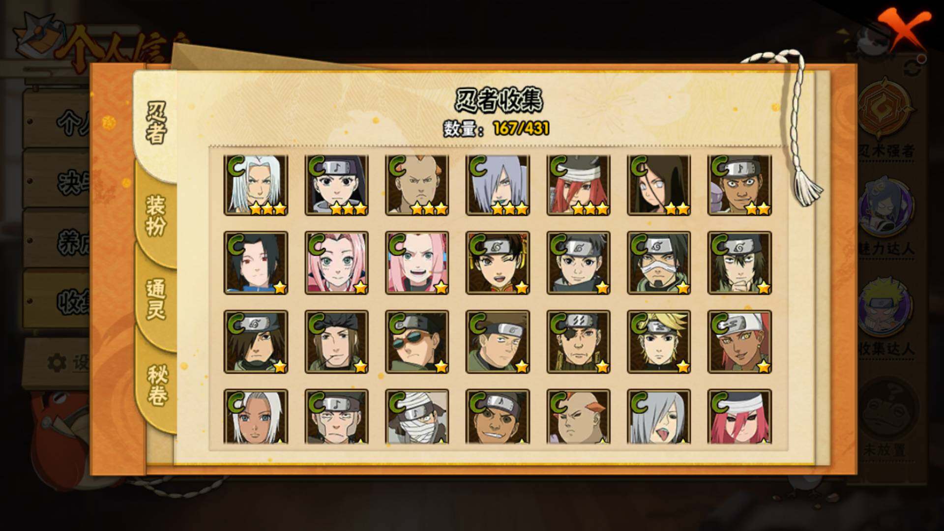 HYLFY429931火影忍者账号详情图12