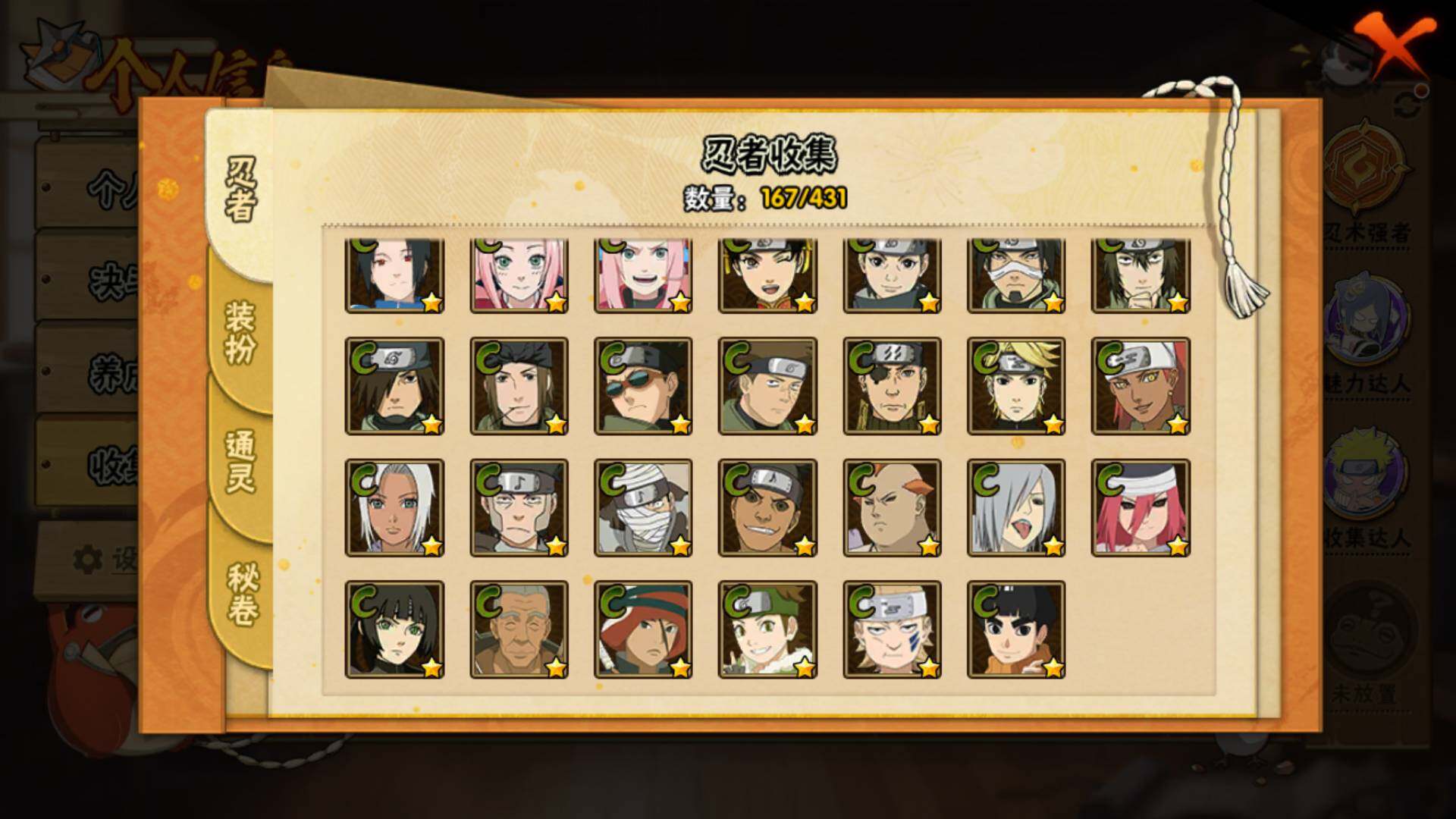 HYLFY429931火影忍者账号详情图13