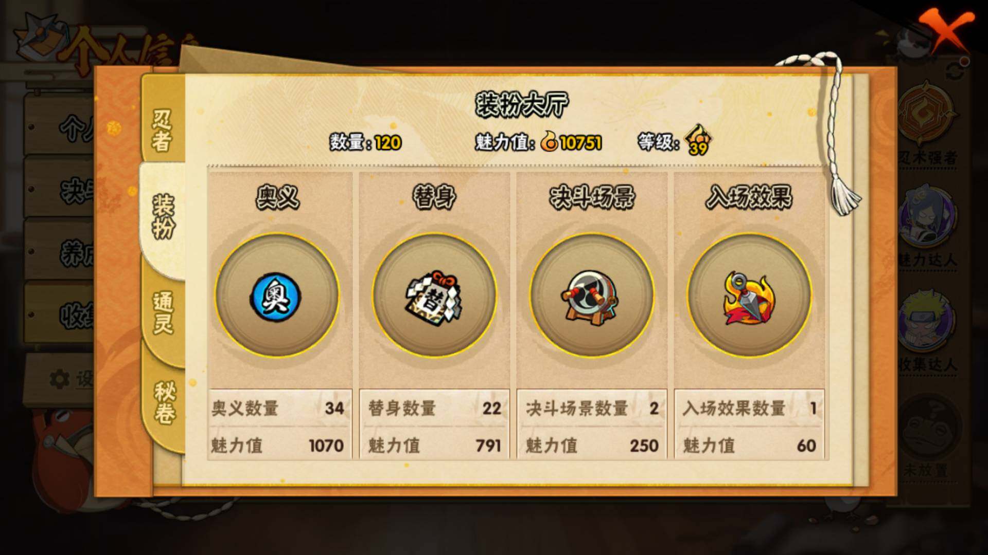 HYLFY429931火影忍者账号详情图15