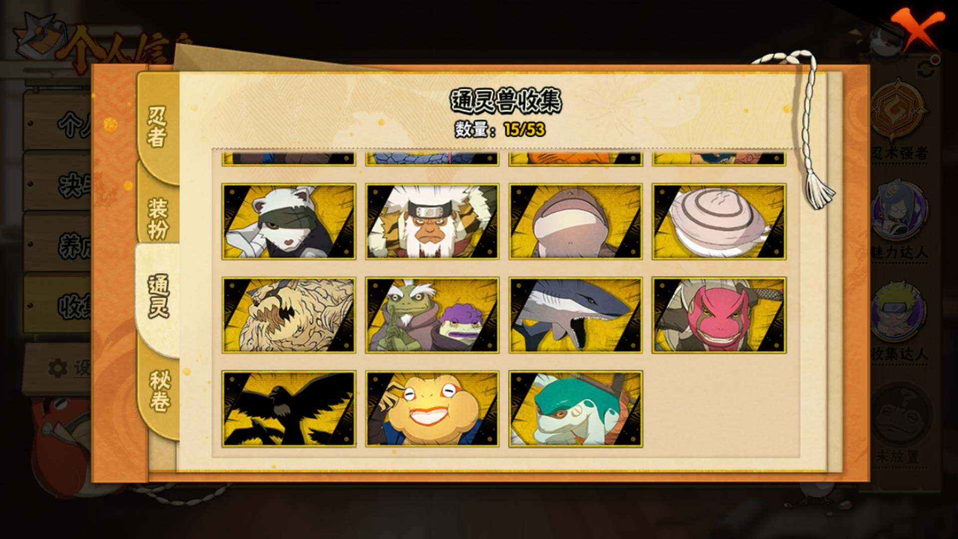 HYLFY429931火影忍者账号详情图18