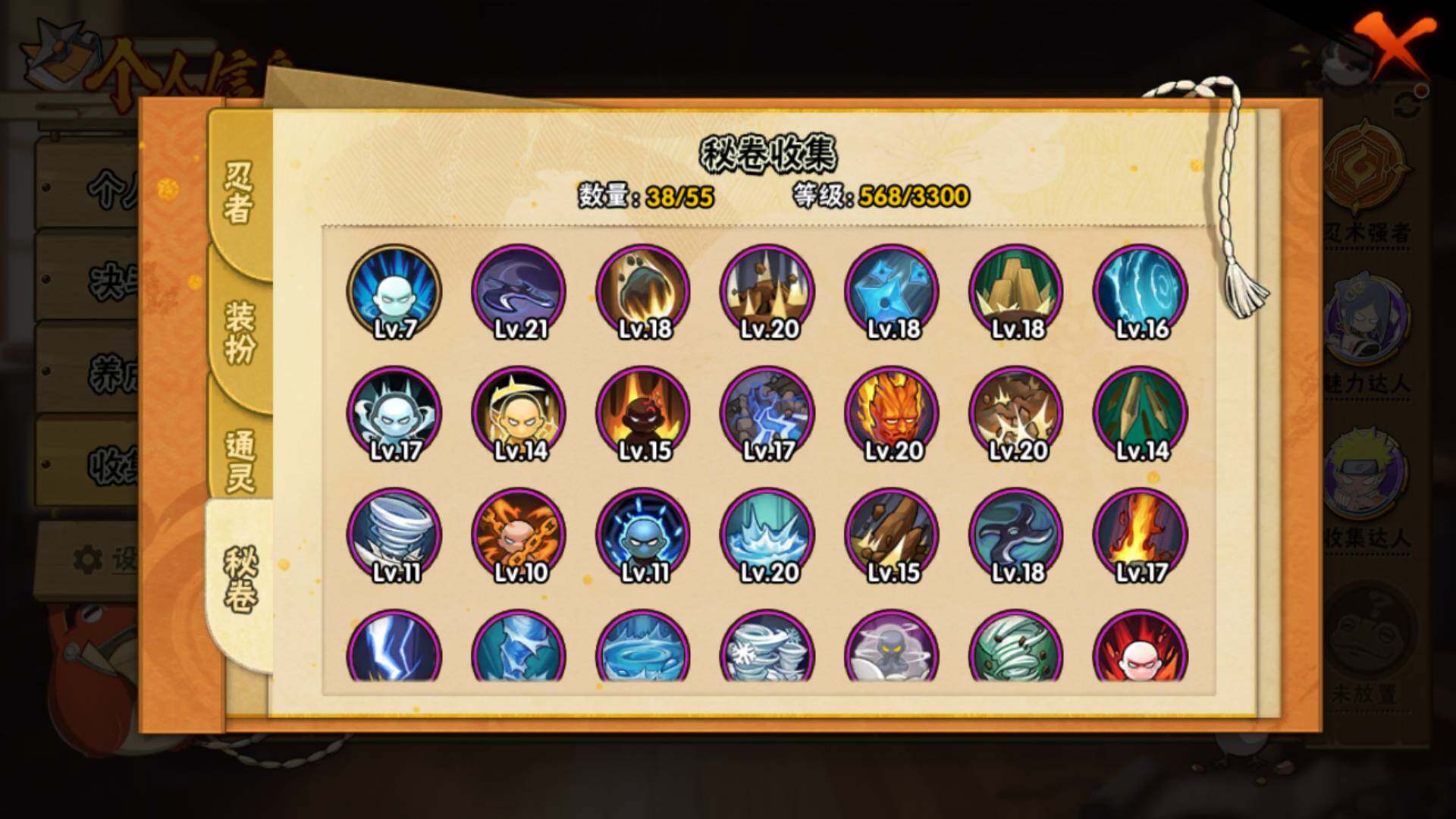 HYLFY429931火影忍者账号详情图19