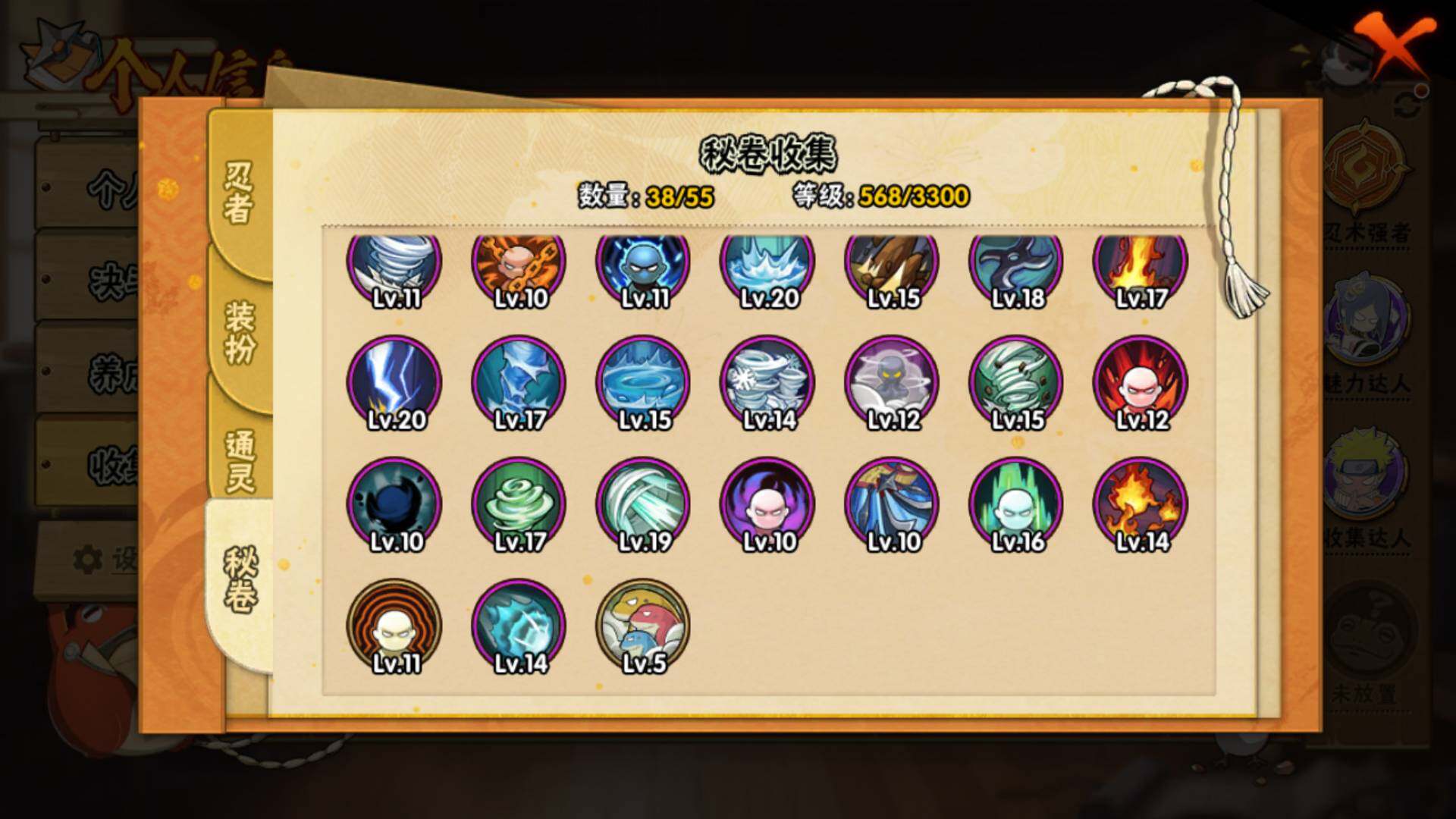 HYLFY429931火影忍者账号详情图20