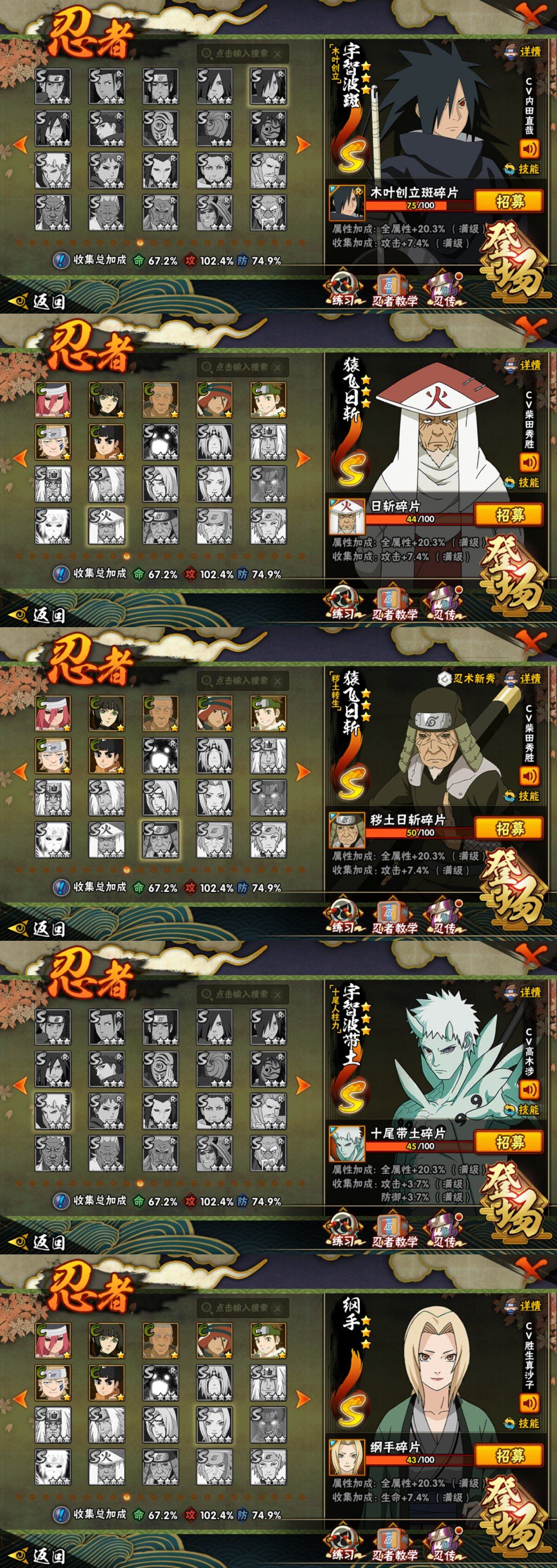 HYLFY429931火影忍者账号详情图21