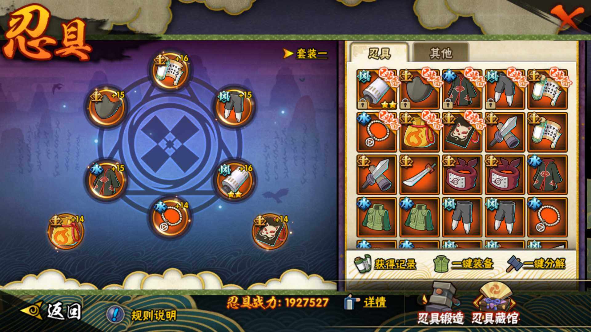 HYLFY429931火影忍者账号详情图24