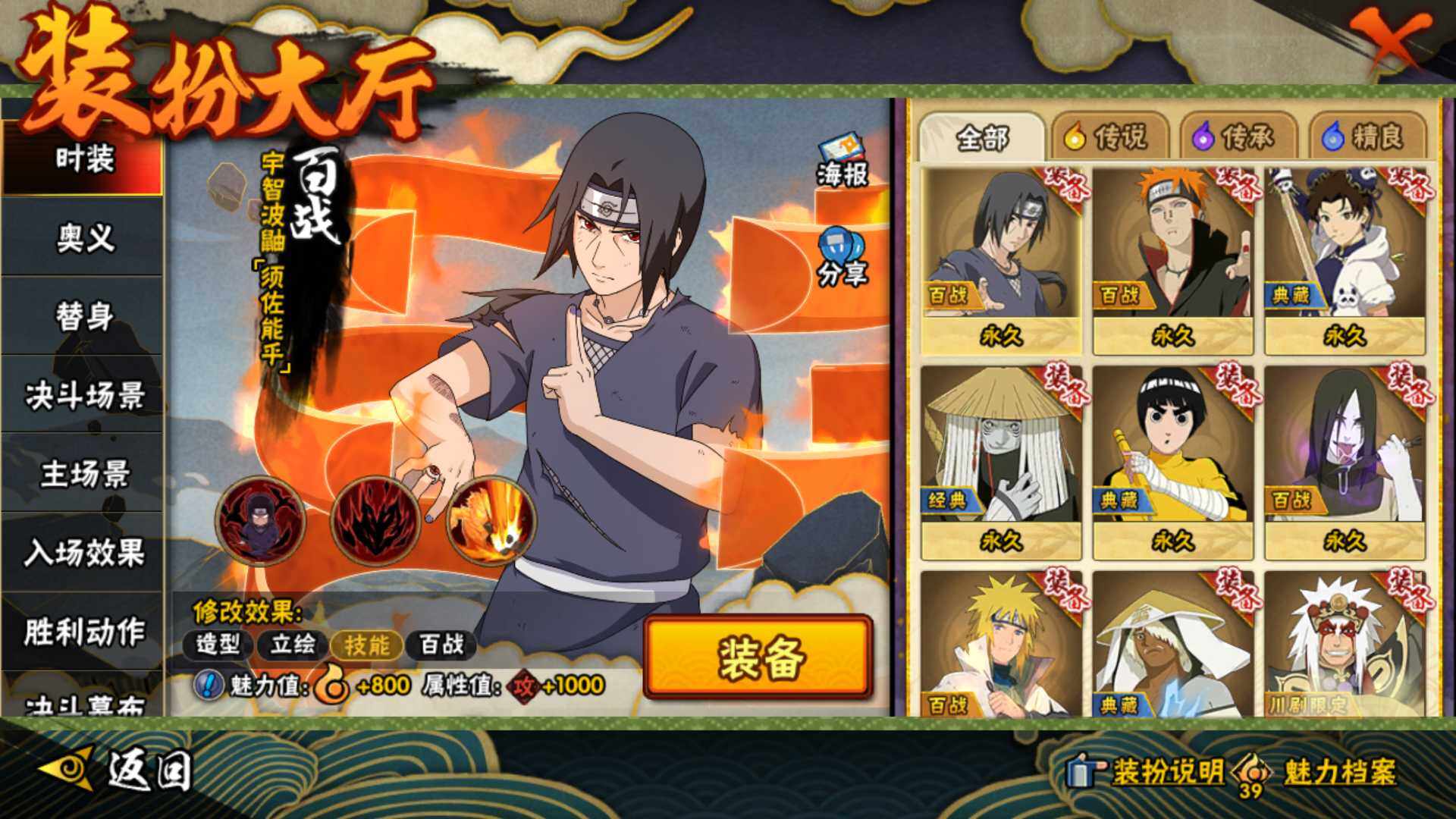 HYLFY429931火影忍者账号详情图25