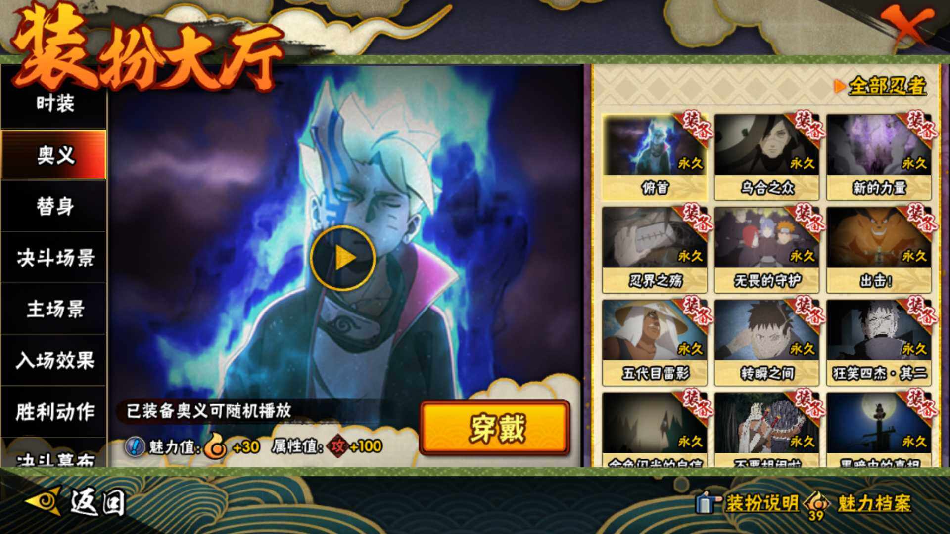 HYLFY429931火影忍者账号详情图26