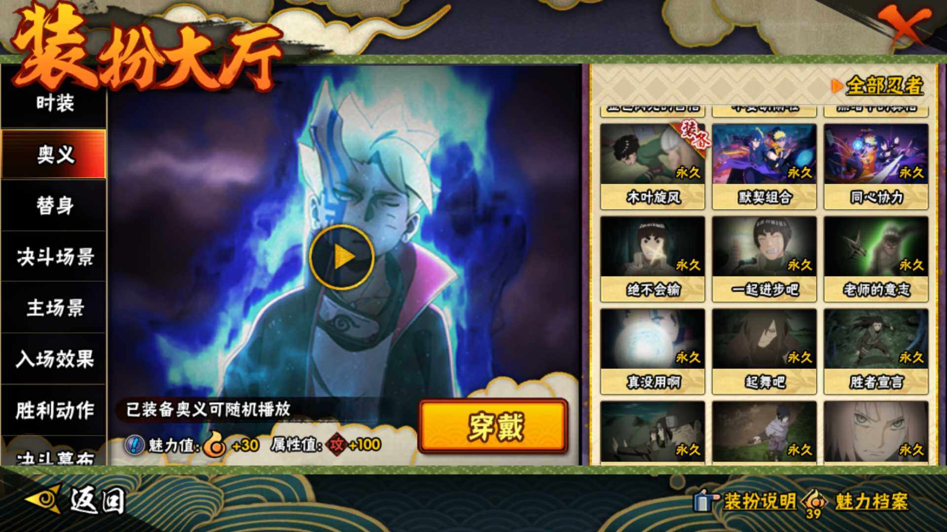 HYLFY429931火影忍者账号详情图27