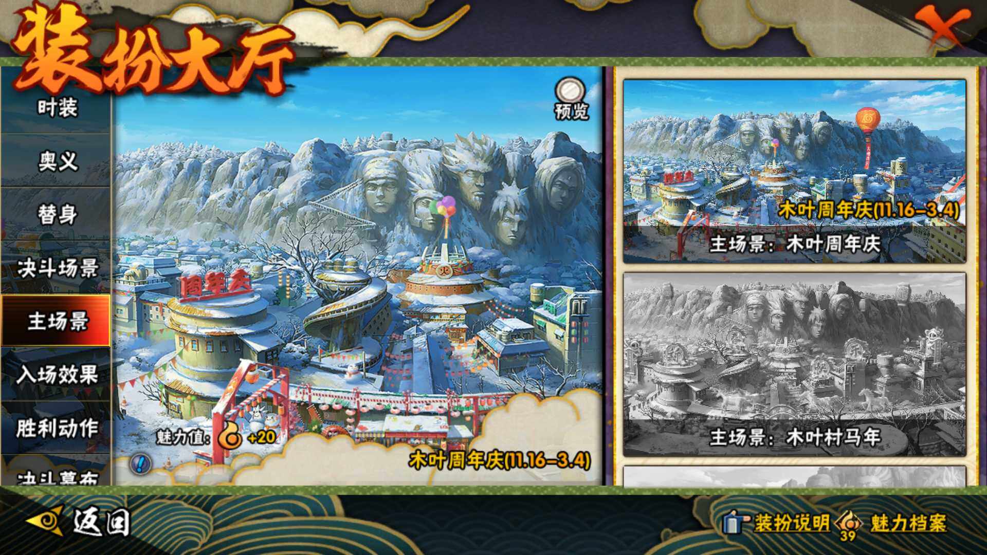 HYLFY429931火影忍者账号详情图28