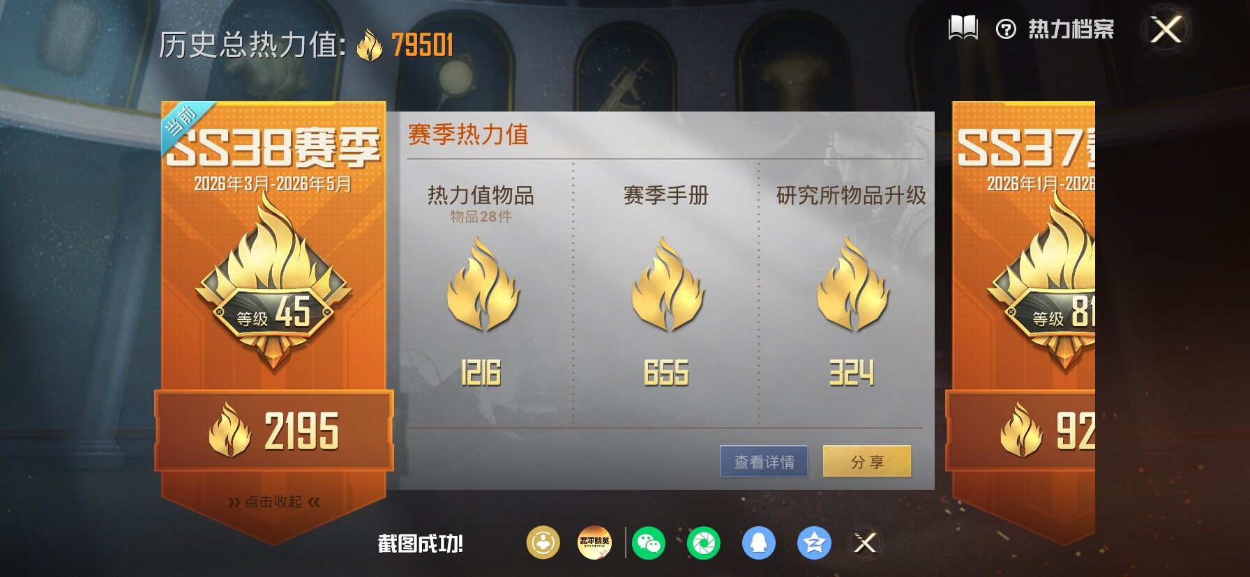 HPLX4175675和平精英账号详情图2