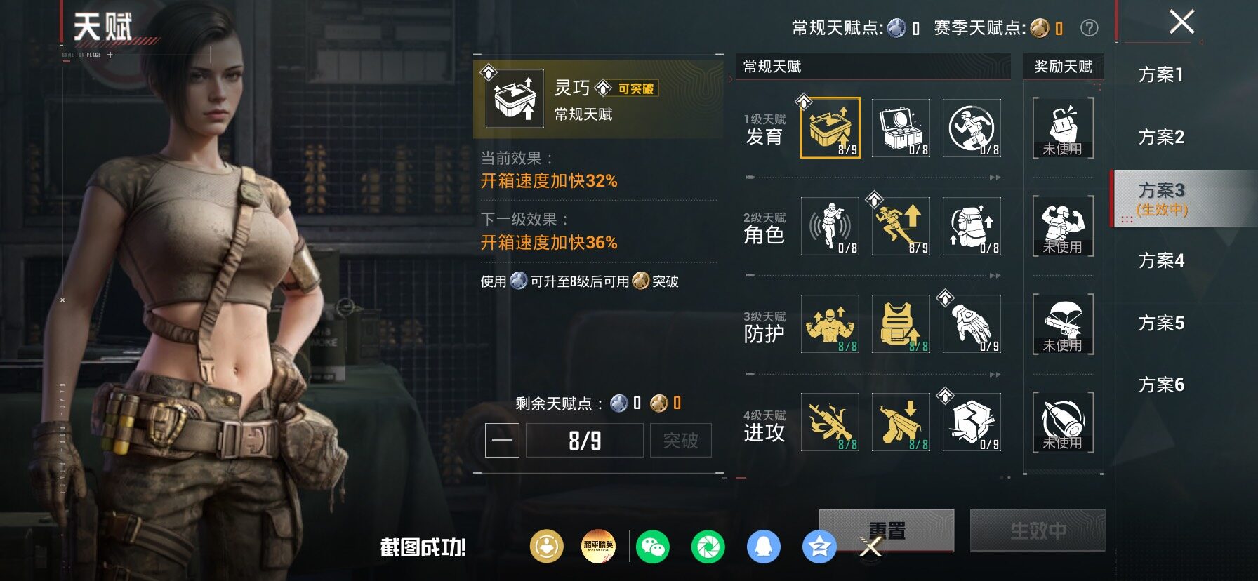 HPLX4175675和平精英账号详情图4