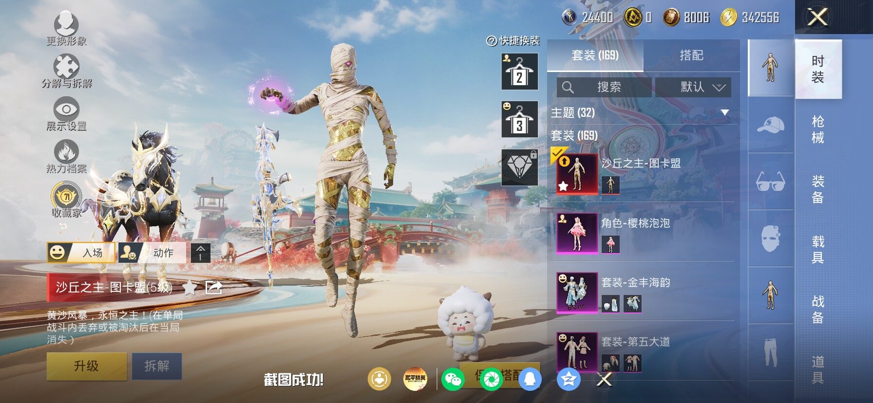 HPLX4175675和平精英账号详情图10