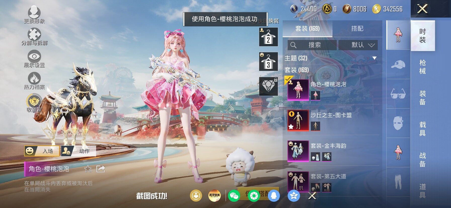 HPLX4175675和平精英账号详情图5