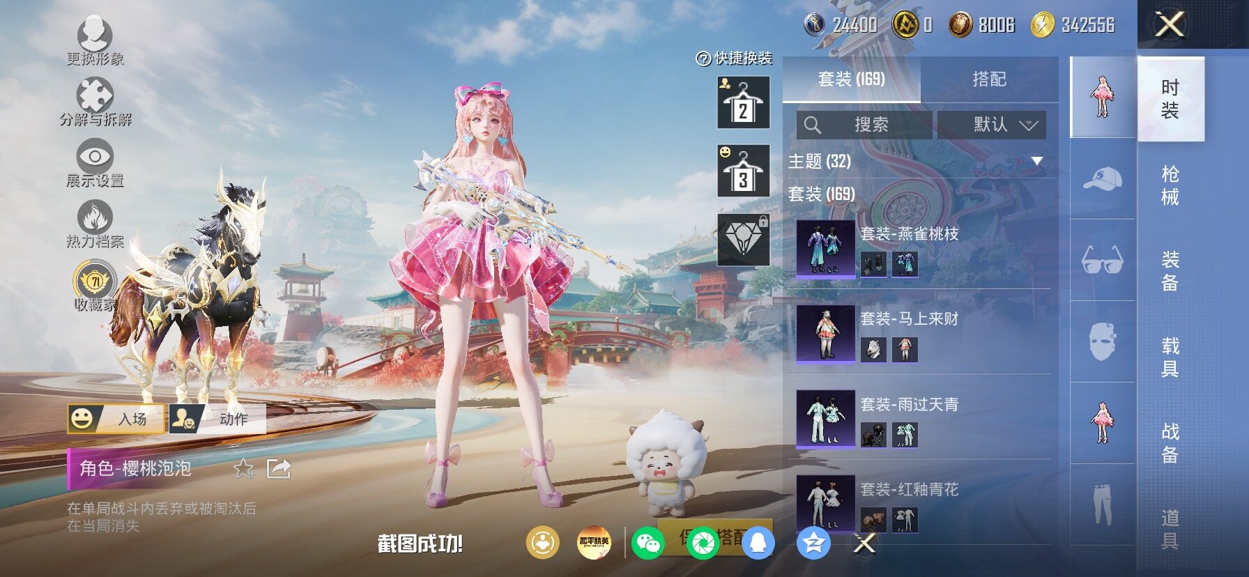 HPLX4175675和平精英账号详情图6