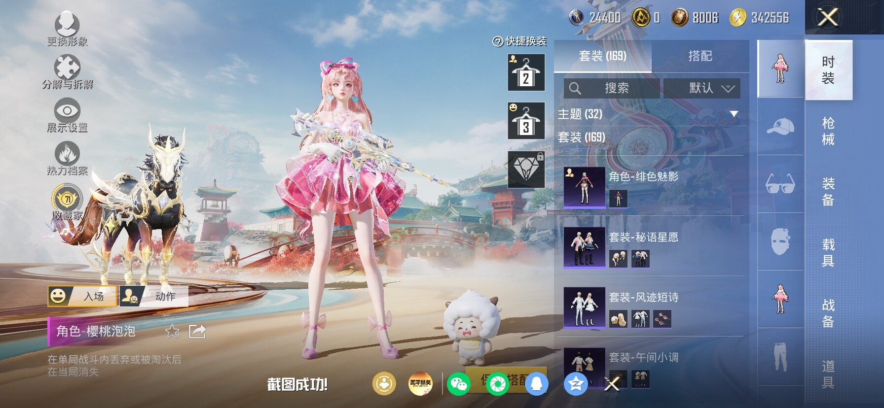 HPLX4175675和平精英账号详情图7