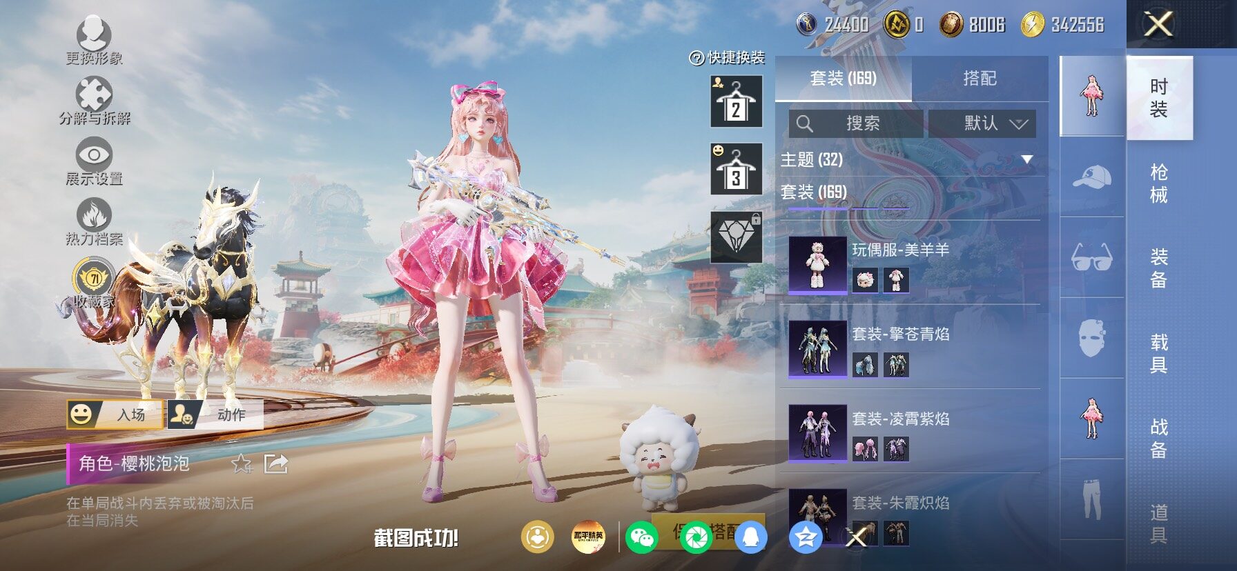 HPLX4175675和平精英账号详情图9