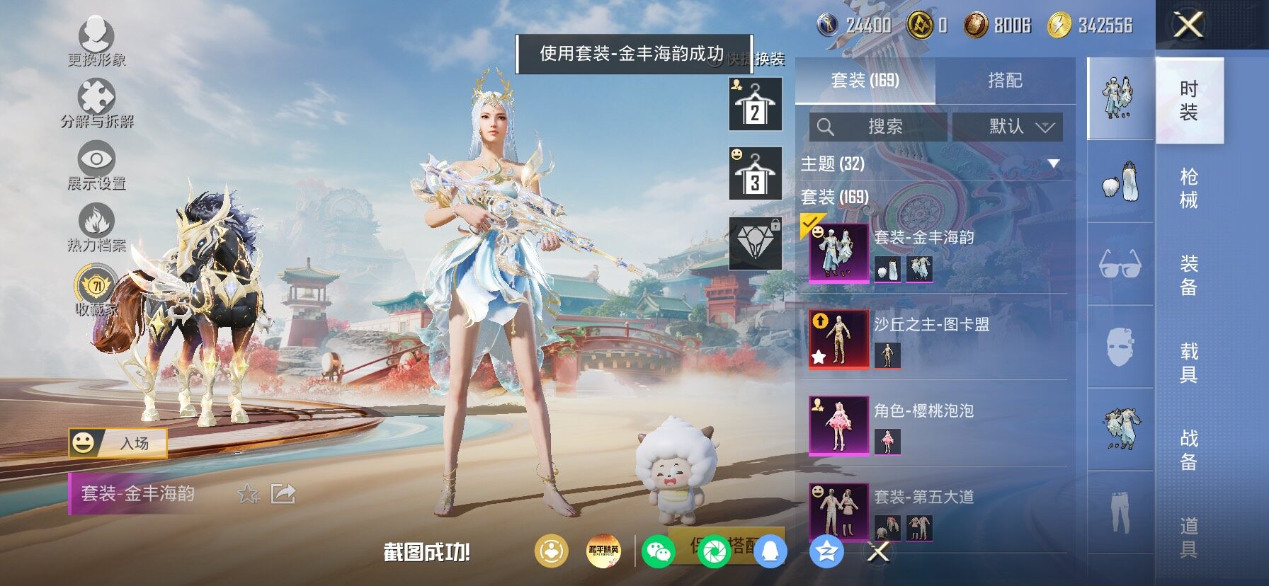 HPLX4175675和平精英账号详情图11