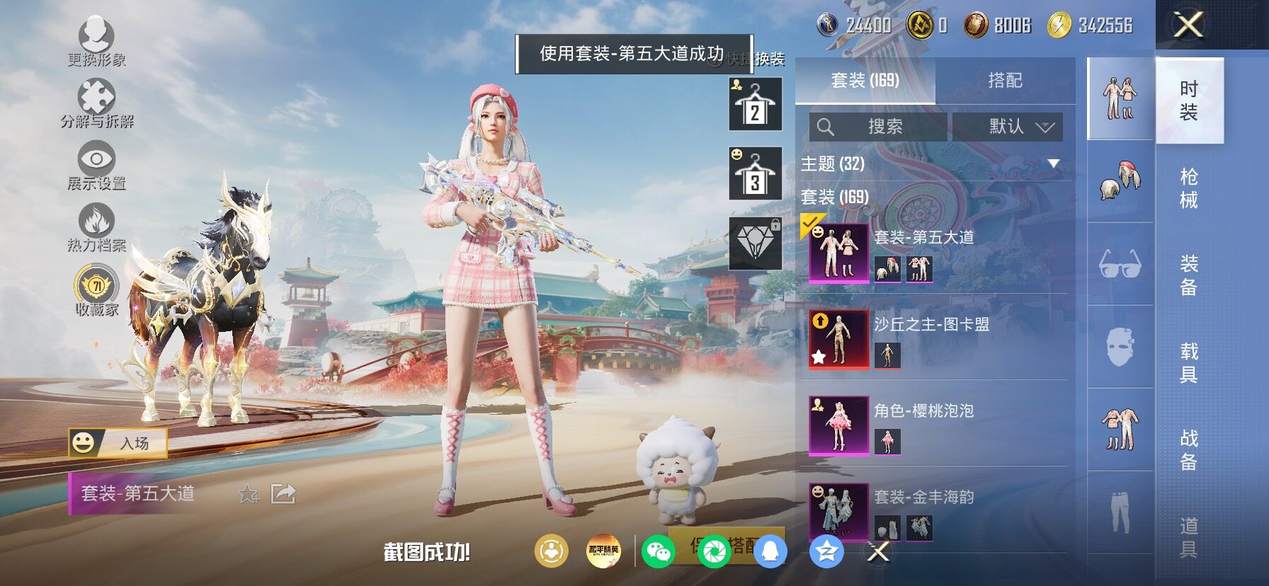 HPLX4175675和平精英账号详情图12