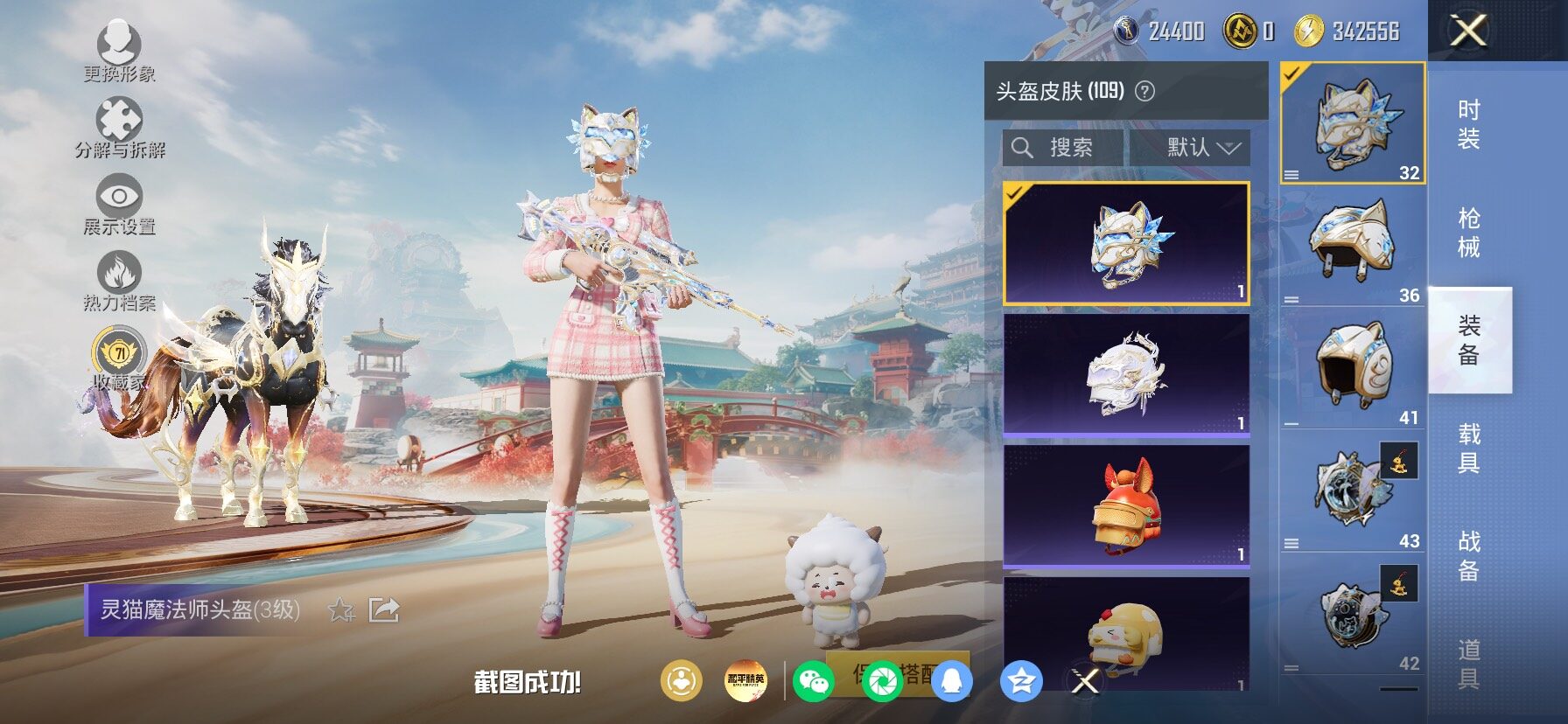 HPLX4175675和平精英账号详情图13