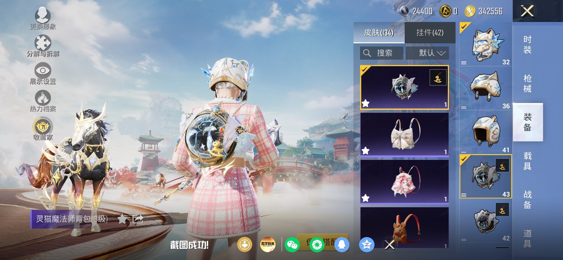 HPLX4175675和平精英账号详情图14