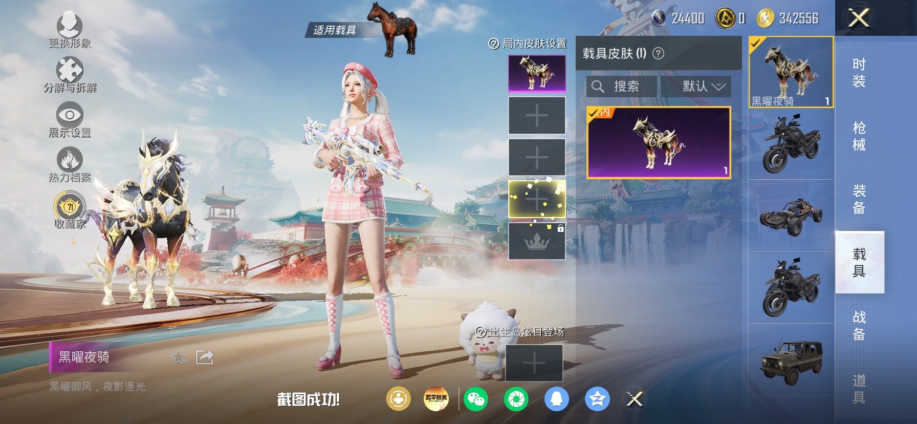 HPLX4175675和平精英账号详情图16