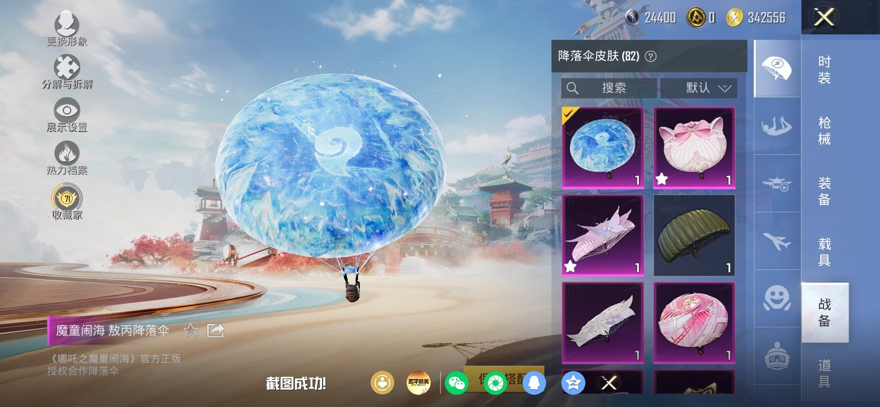 HPLX4175675和平精英账号详情图15