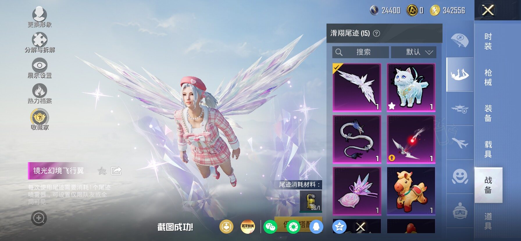 HPLX4175675和平精英账号详情图17